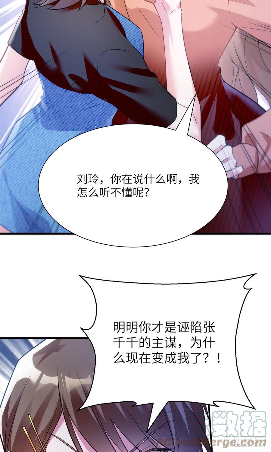 南城待月归韩漫全集-77 沈芷兰毁容无删减无遮挡章节图片 