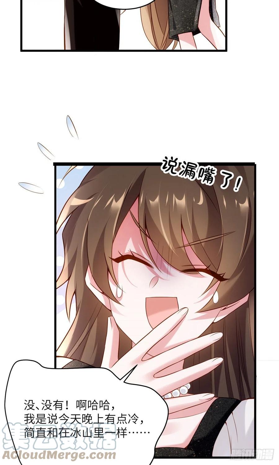南城待月归韩漫全集-78 拜托你今晚好好疼我了无删减无遮挡章节图片 
