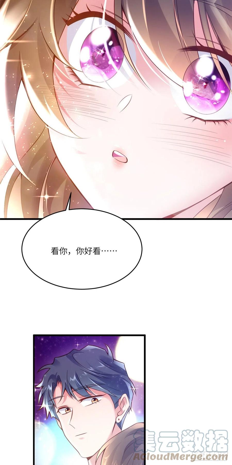南城待月归韩漫全集-78 拜托你今晚好好疼我了无删减无遮挡章节图片 