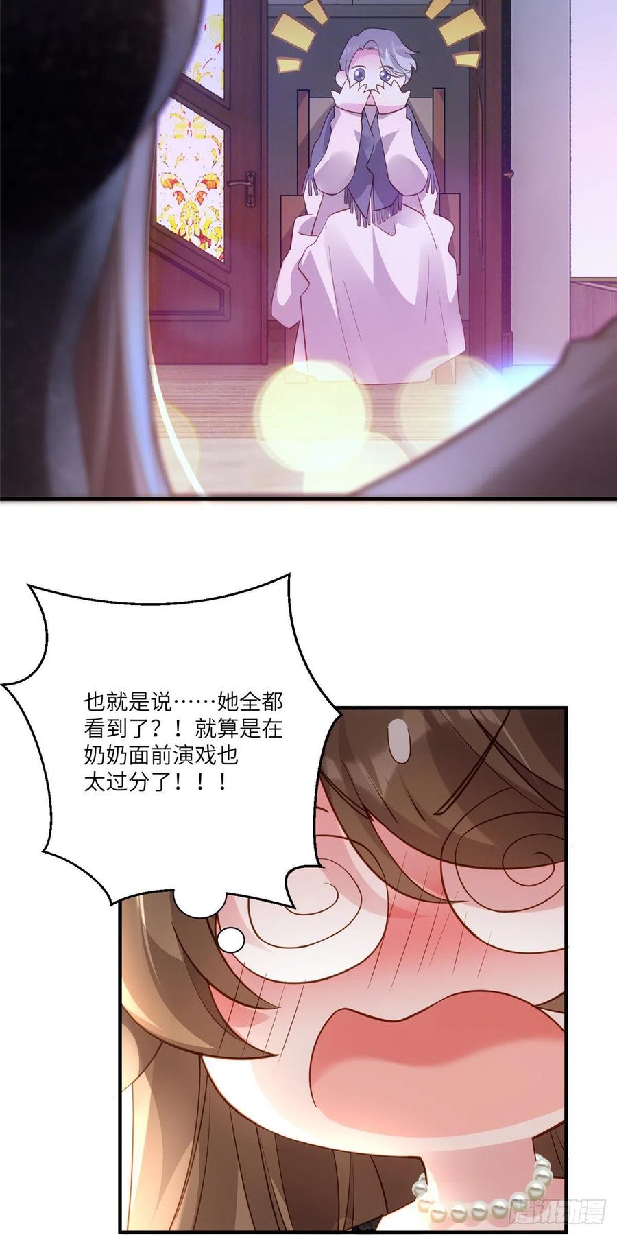 南城待月归韩漫全集-78 拜托你今晚好好疼我了无删减无遮挡章节图片 