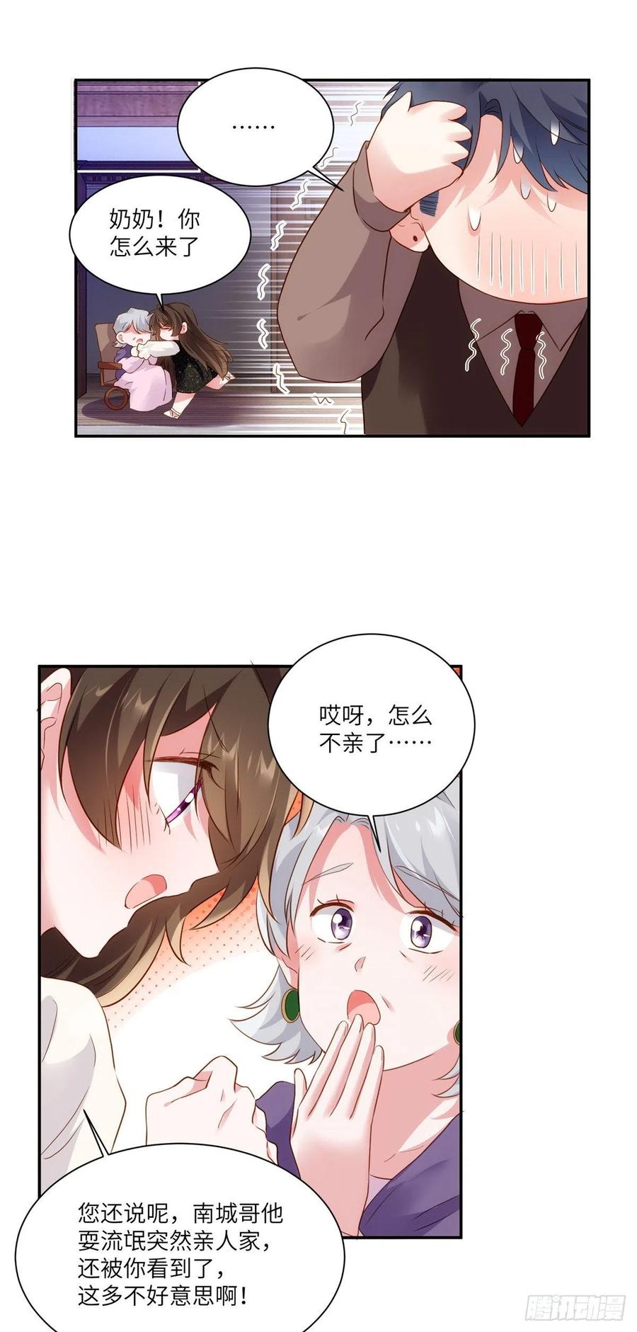 南城待月归韩漫全集-78 拜托你今晚好好疼我了无删减无遮挡章节图片 