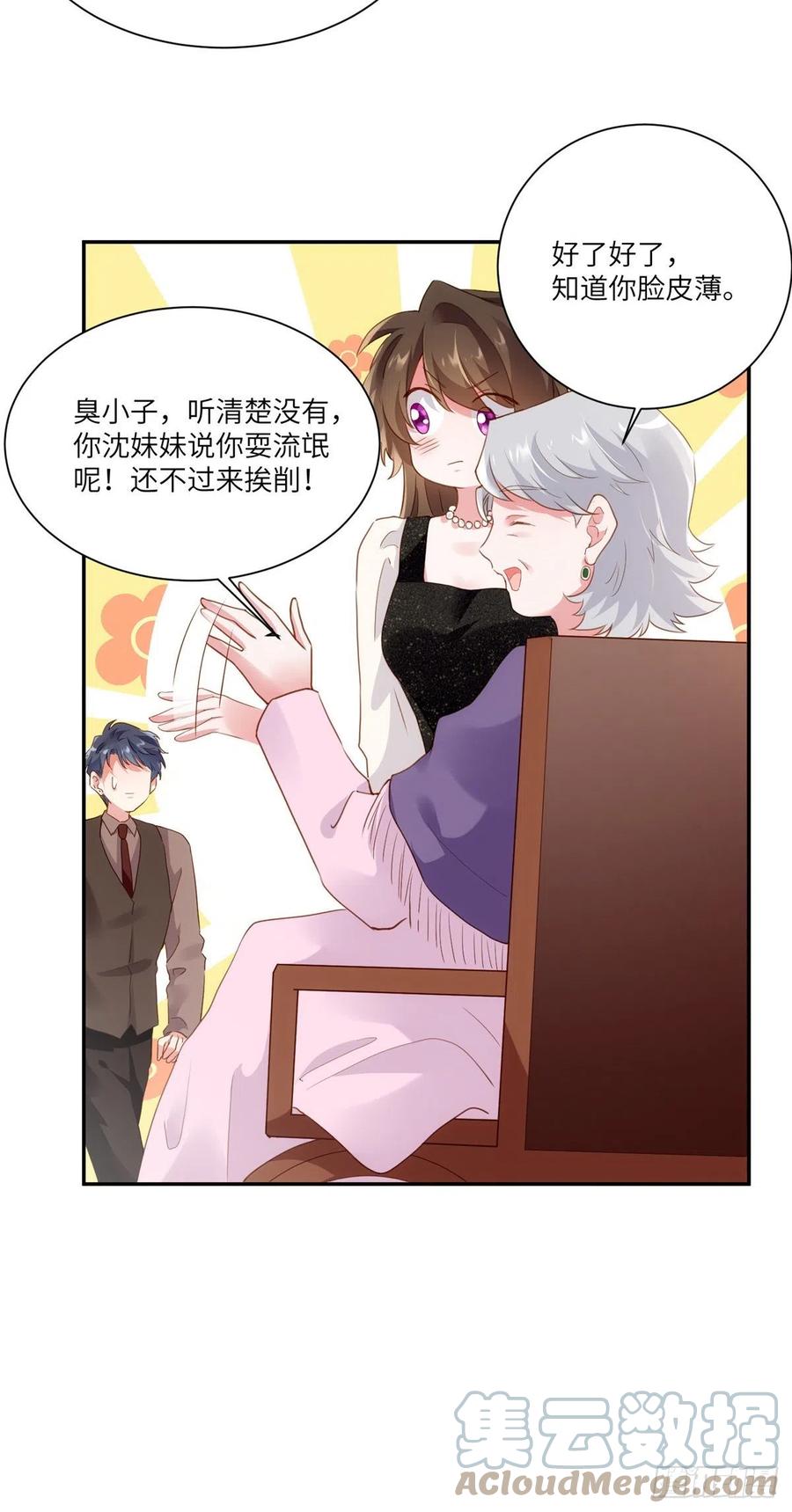 南城待月归韩漫全集-78 拜托你今晚好好疼我了无删减无遮挡章节图片 