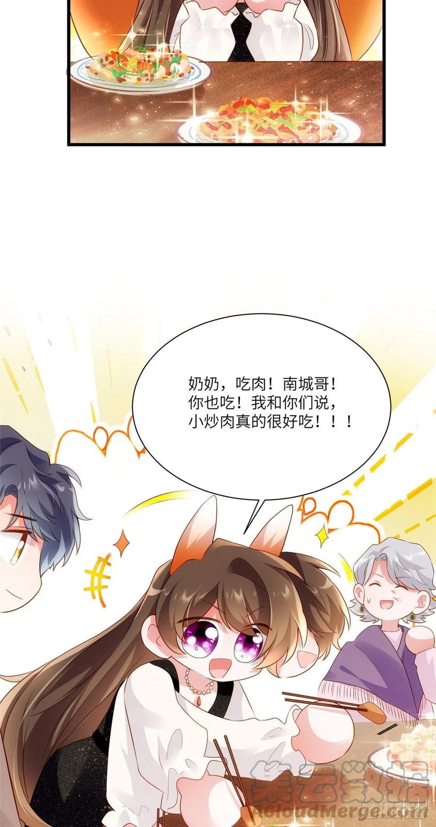 南城待月归韩漫全集-78 拜托你今晚好好疼我了无删减无遮挡章节图片 