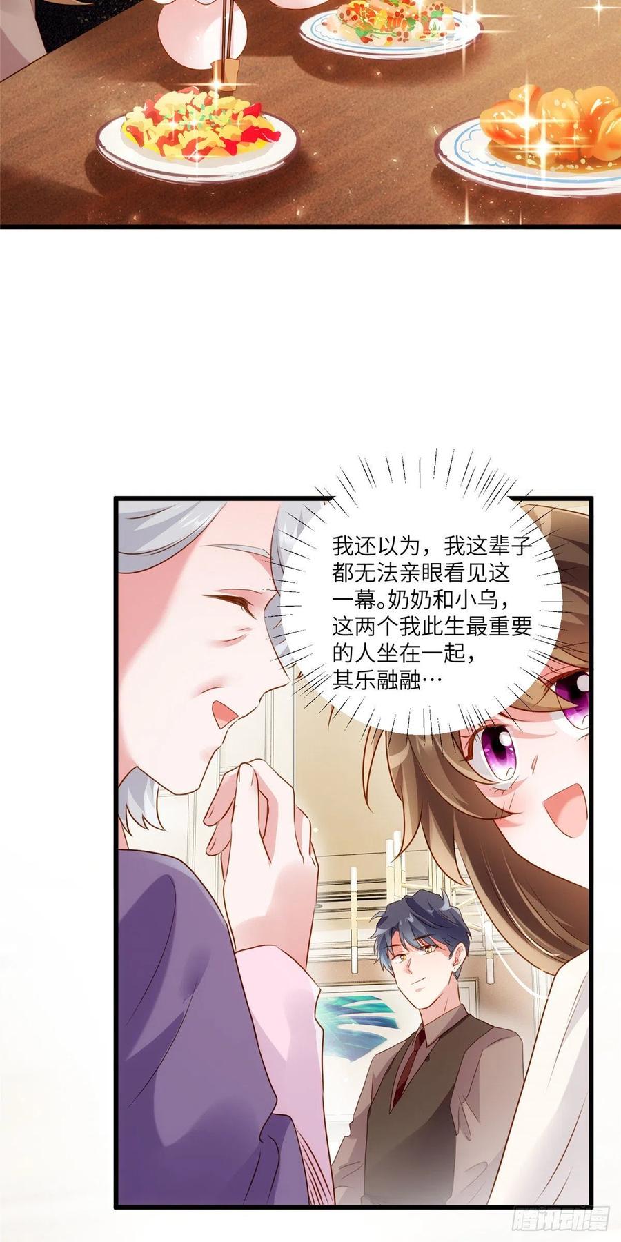 南城待月归韩漫全集-78 拜托你今晚好好疼我了无删减无遮挡章节图片 