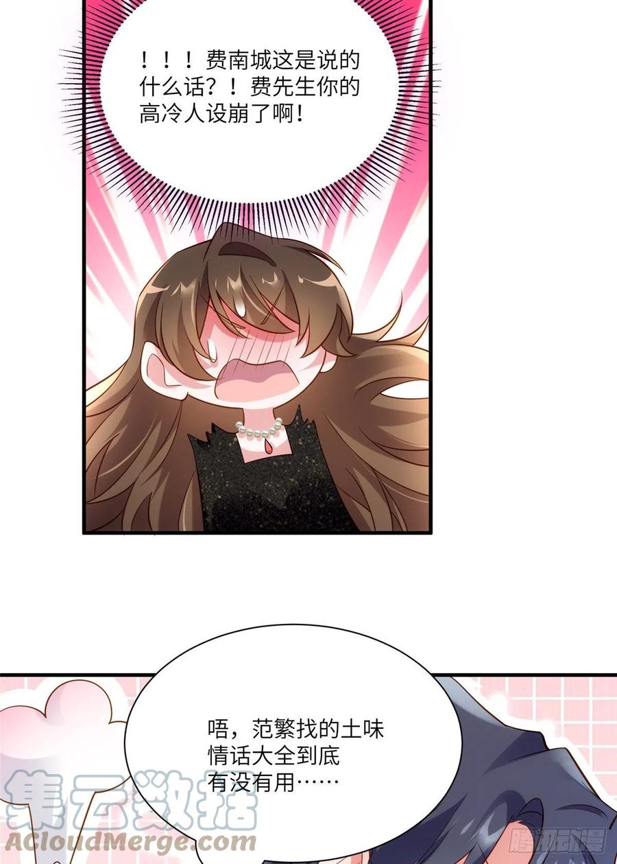 南城待月归韩漫全集-78 拜托你今晚好好疼我了无删减无遮挡章节图片 