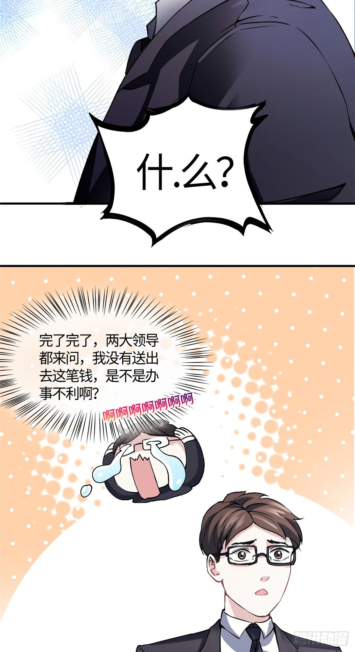 南城待月归韩漫全集-09 是我马甲！但不能掉！无删减无遮挡章节图片 