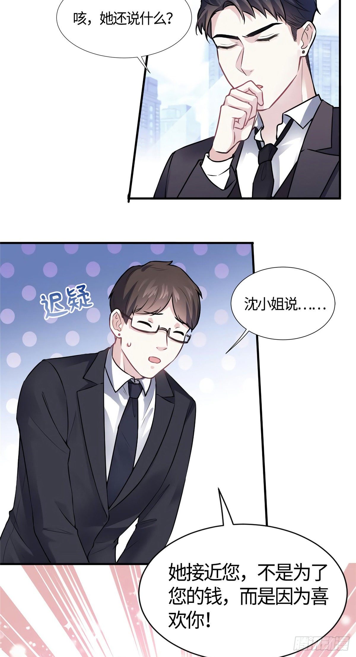 南城待月归韩漫全集-09 是我马甲！但不能掉！无删减无遮挡章节图片 
