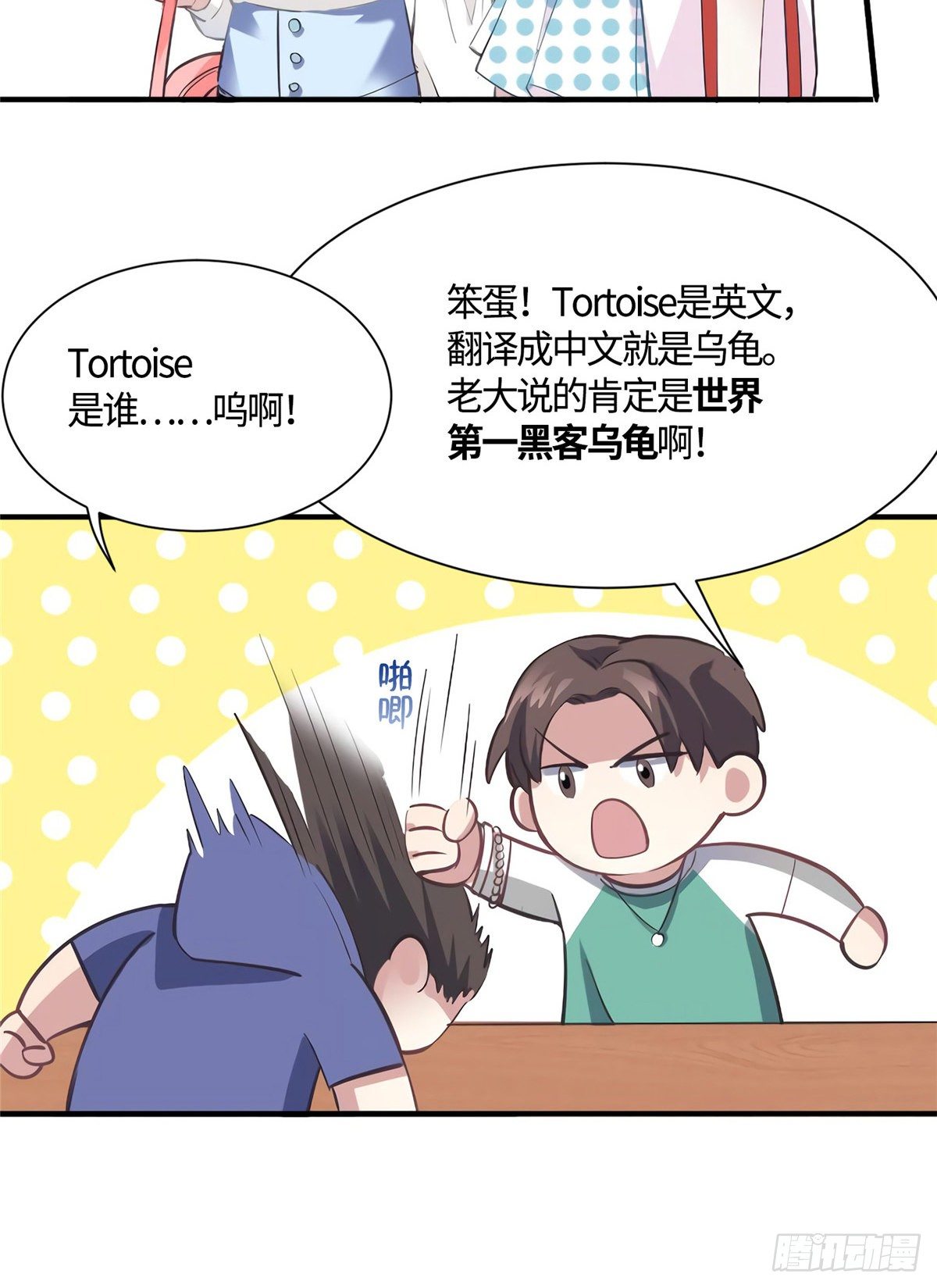 南城待月归韩漫全集-09 是我马甲！但不能掉！无删减无遮挡章节图片 