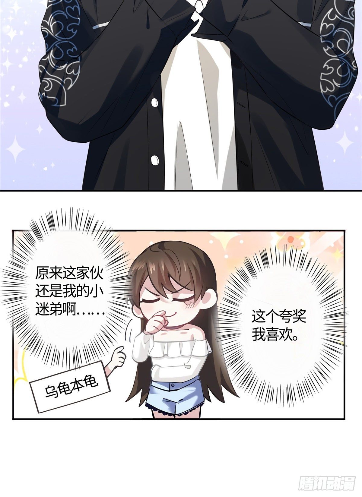 南城待月归韩漫全集-09 是我马甲！但不能掉！无删减无遮挡章节图片 