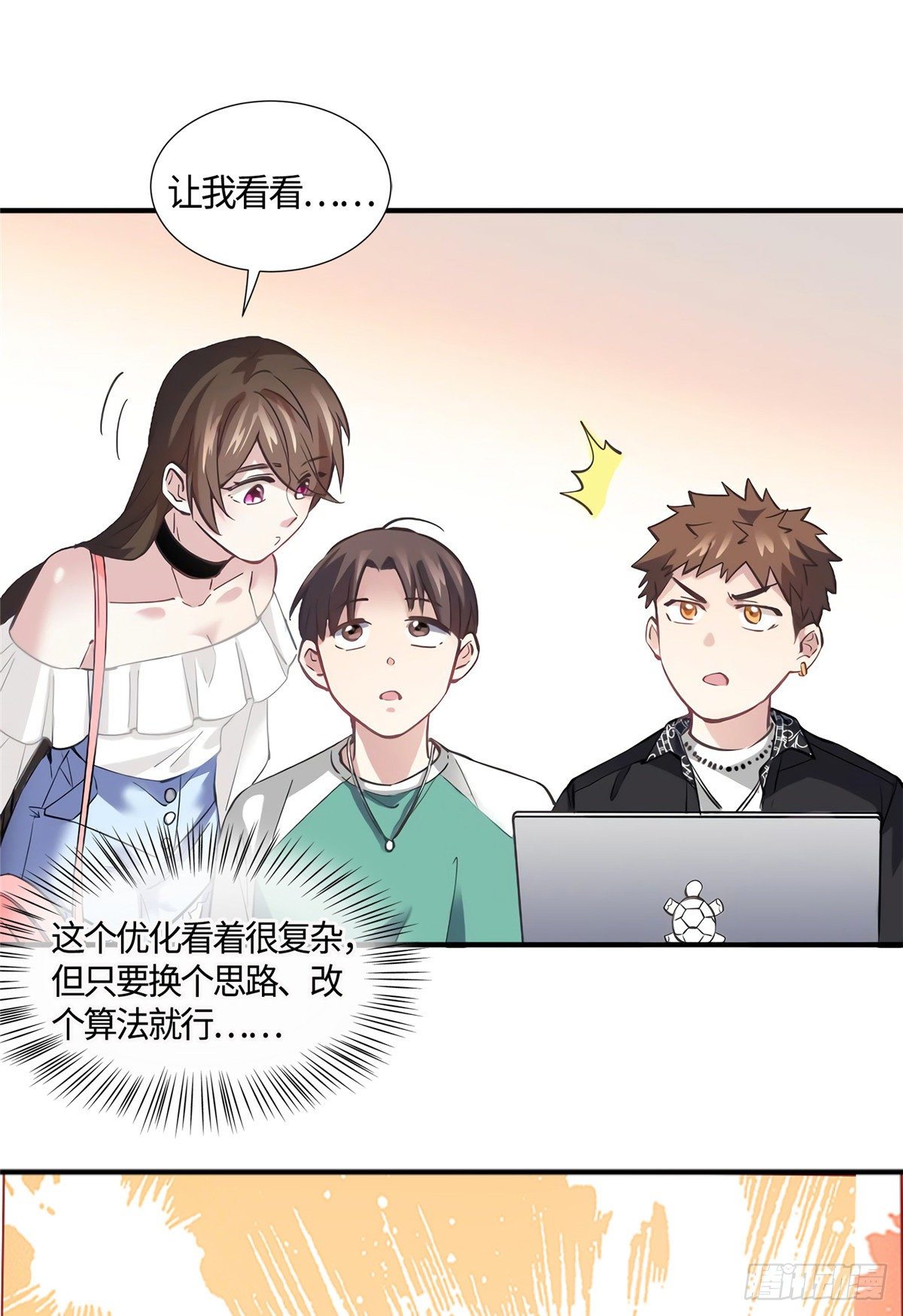 南城待月归韩漫全集-09 是我马甲！但不能掉！无删减无遮挡章节图片 
