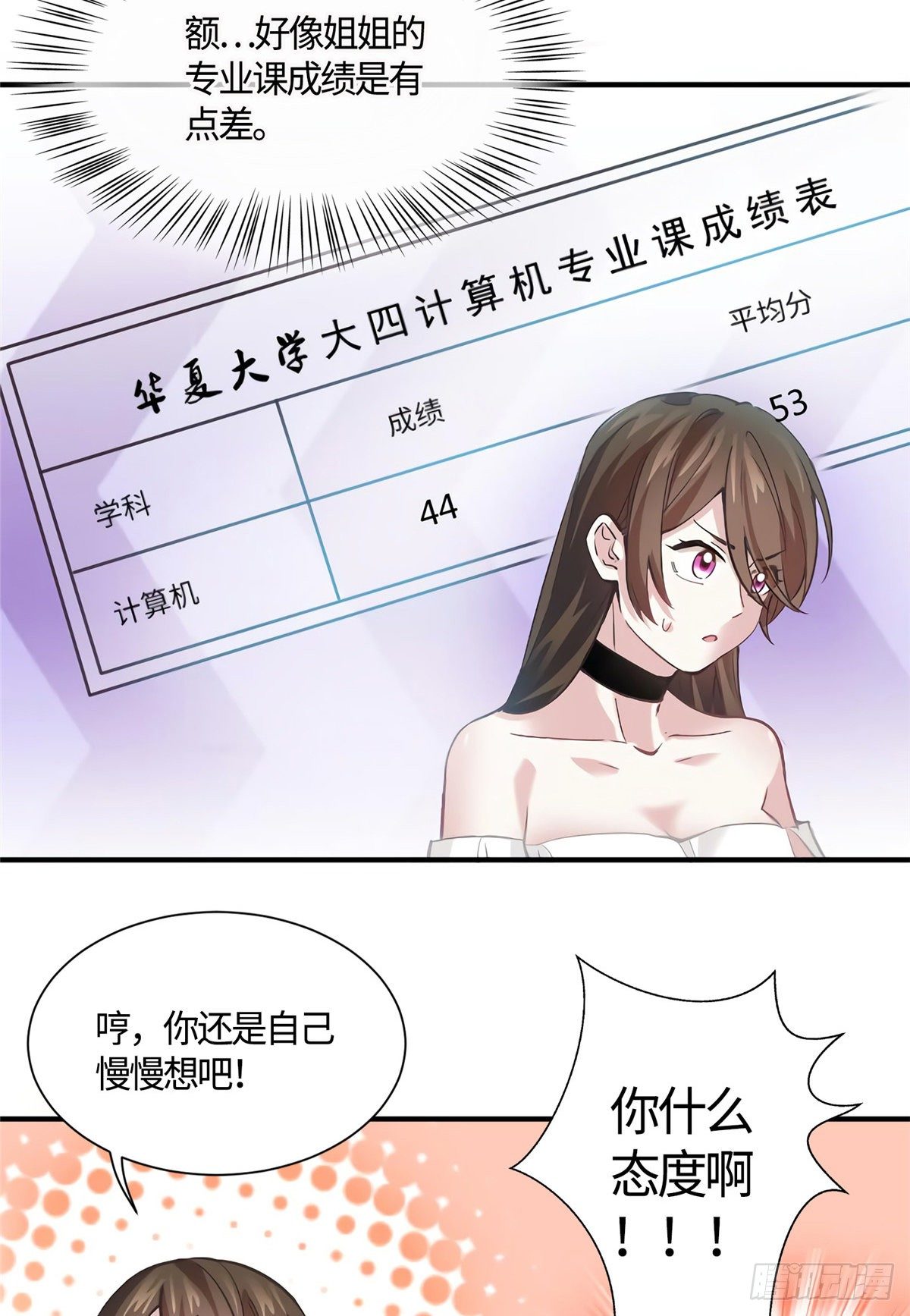 南城待月归韩漫全集-09 是我马甲！但不能掉！无删减无遮挡章节图片 