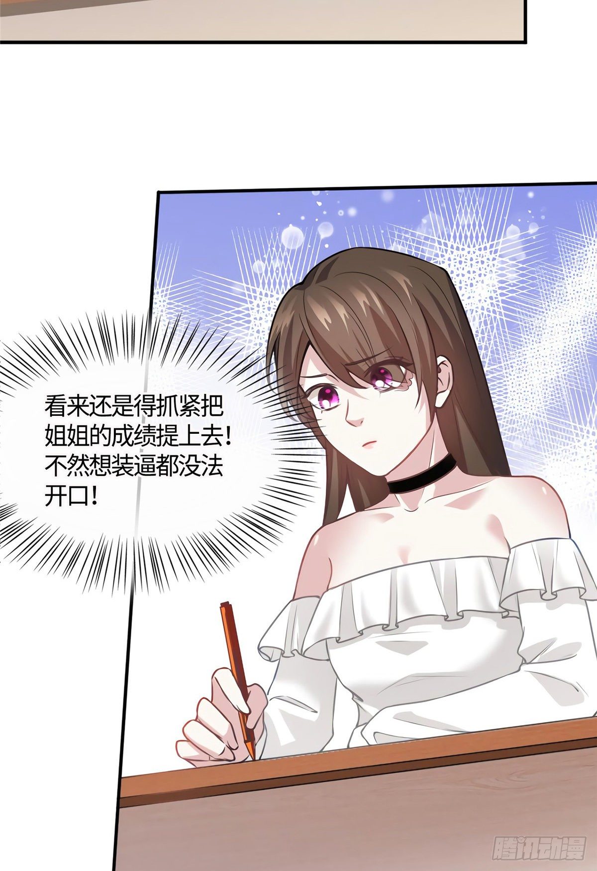 南城待月归韩漫全集-09 是我马甲！但不能掉！无删减无遮挡章节图片 
