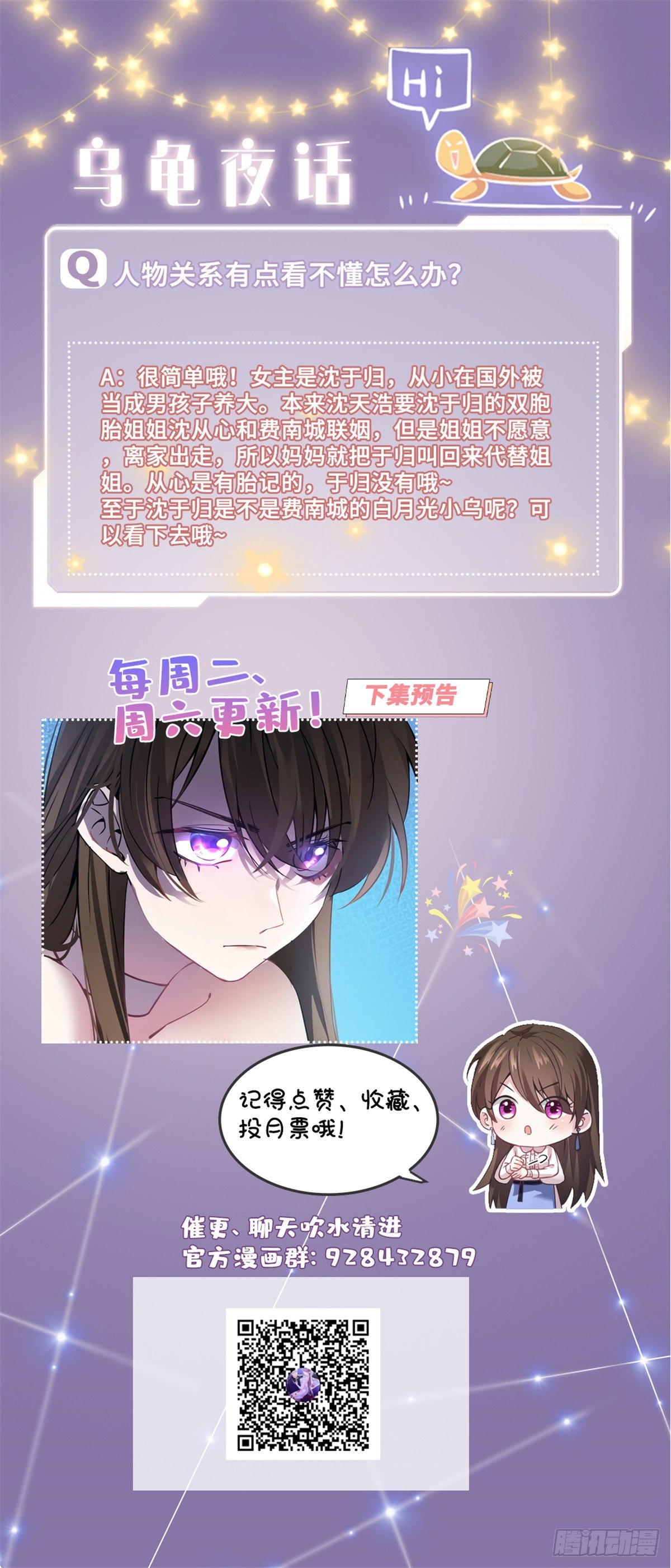南城待月归韩漫全集-09 是我马甲！但不能掉！无删减无遮挡章节图片 