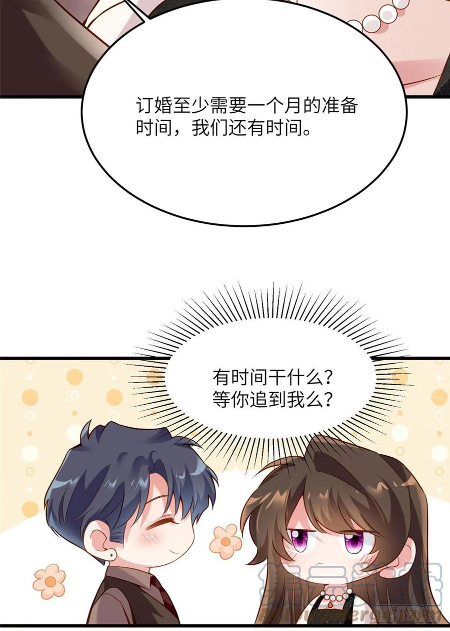 南城待月归韩漫全集-80 早上好，我的未婚妻无删减无遮挡章节图片 