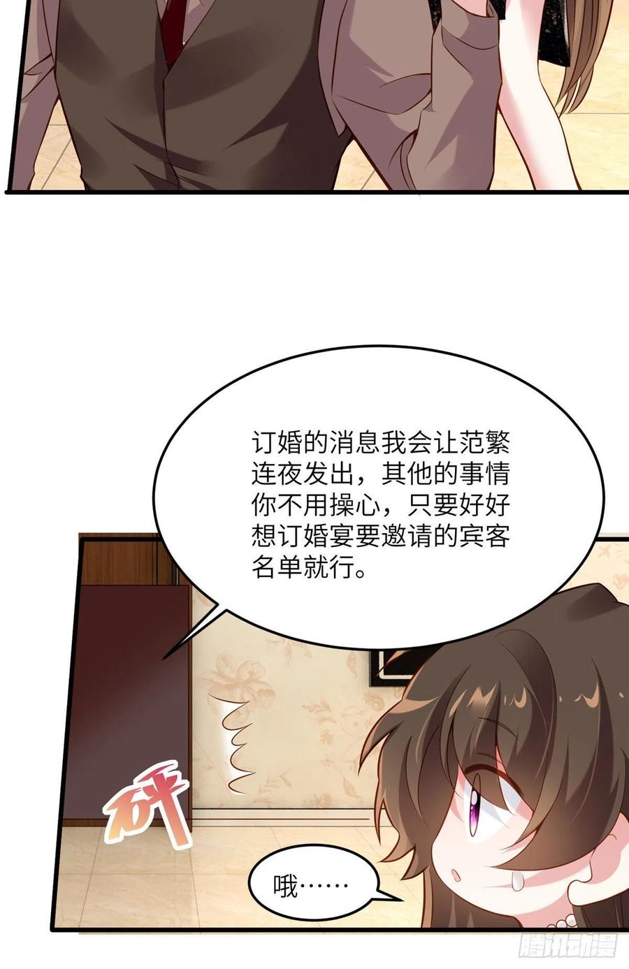 南城待月归韩漫全集-80 早上好，我的未婚妻无删减无遮挡章节图片 