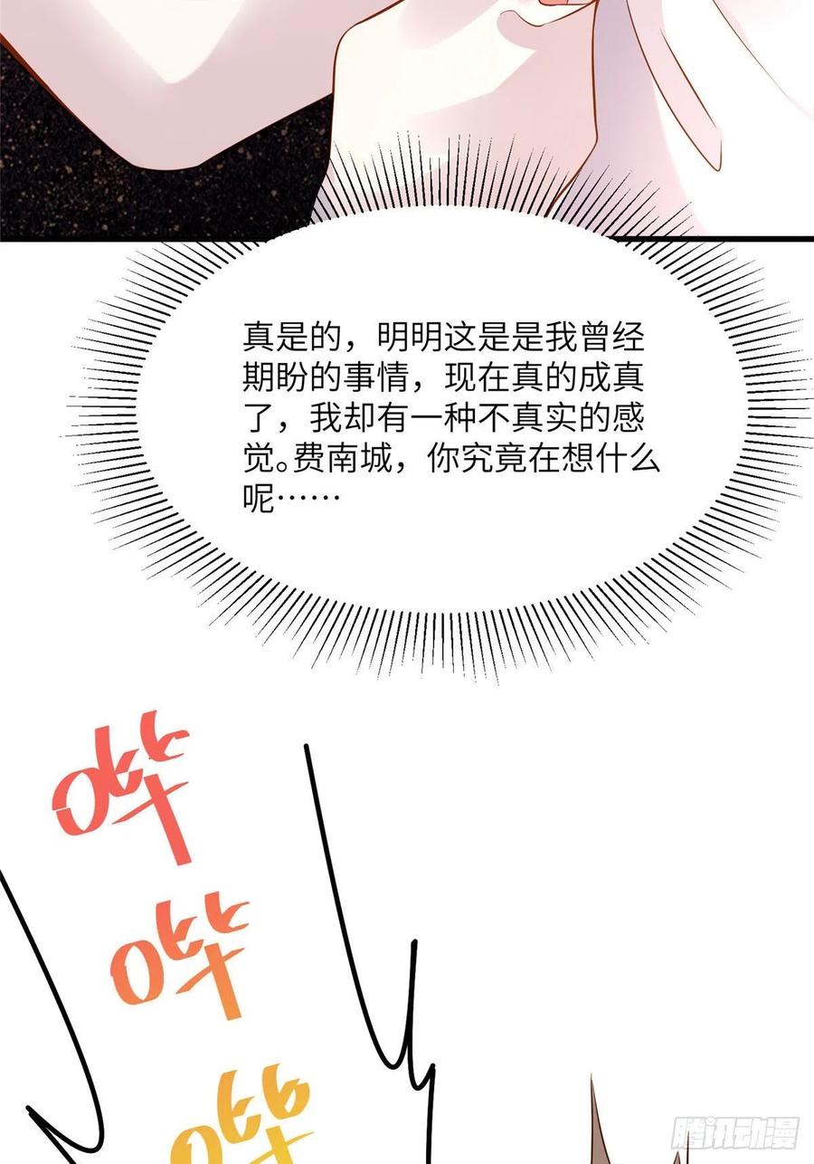 南城待月归韩漫全集-80 早上好，我的未婚妻无删减无遮挡章节图片 