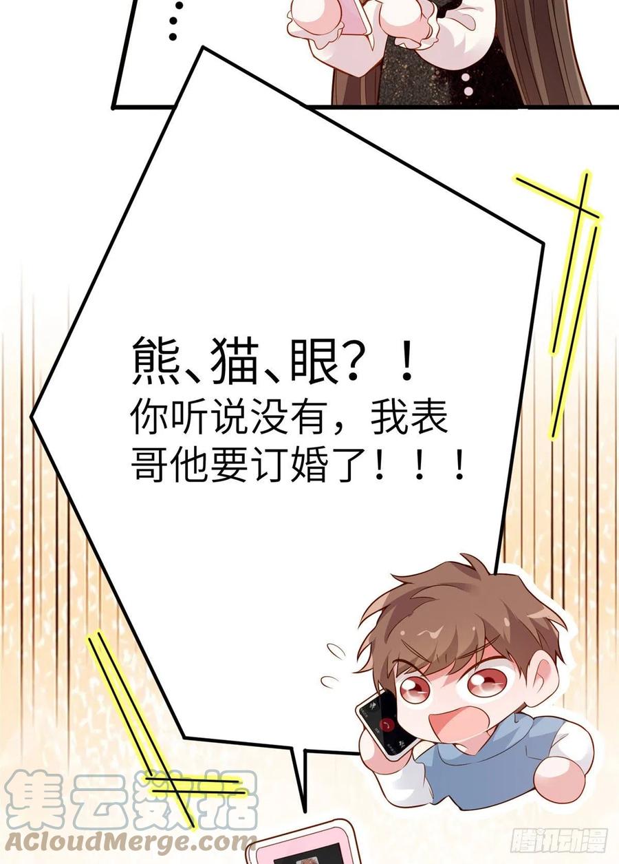南城待月归韩漫全集-80 早上好，我的未婚妻无删减无遮挡章节图片 