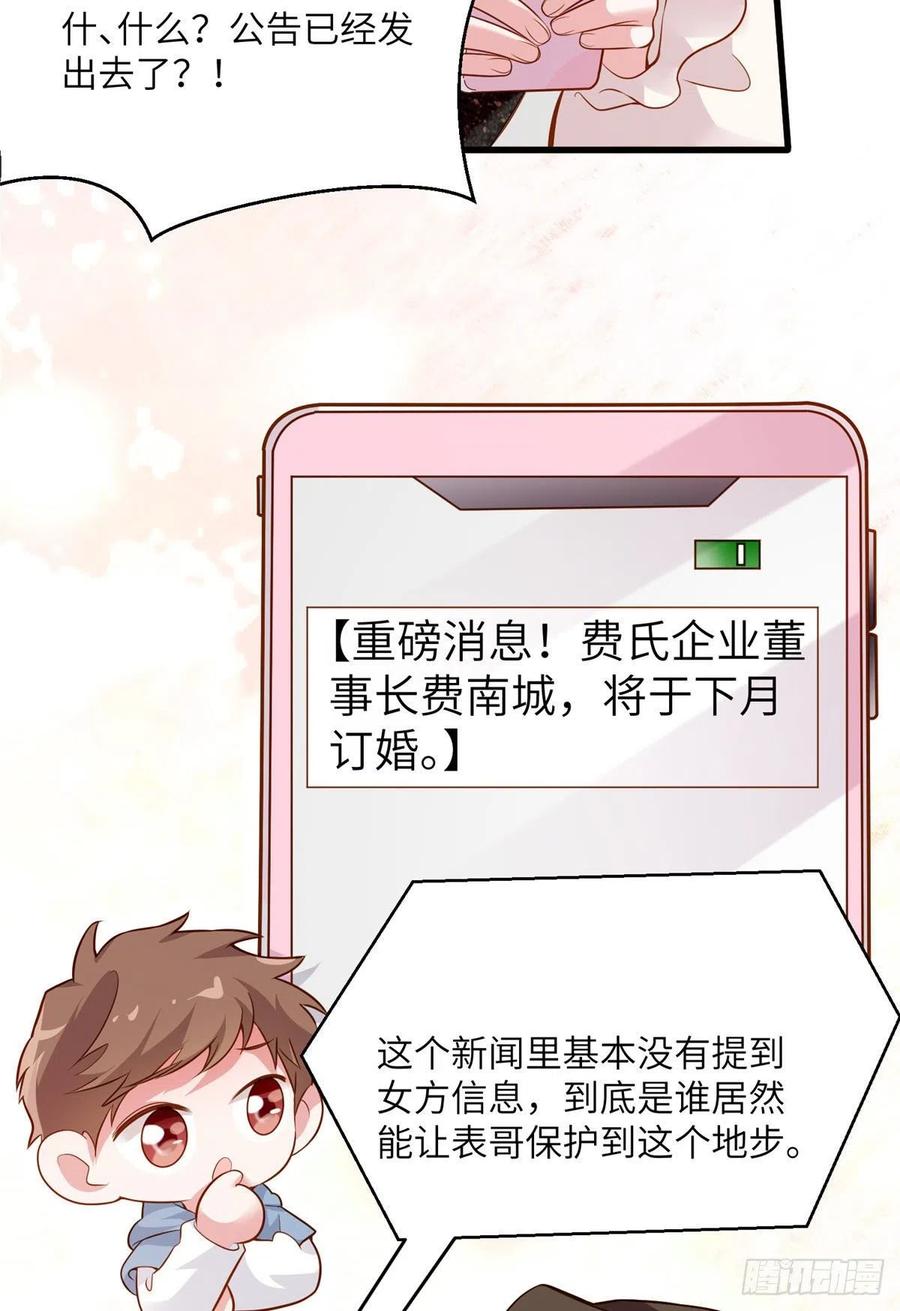 南城待月归韩漫全集-80 早上好，我的未婚妻无删减无遮挡章节图片 