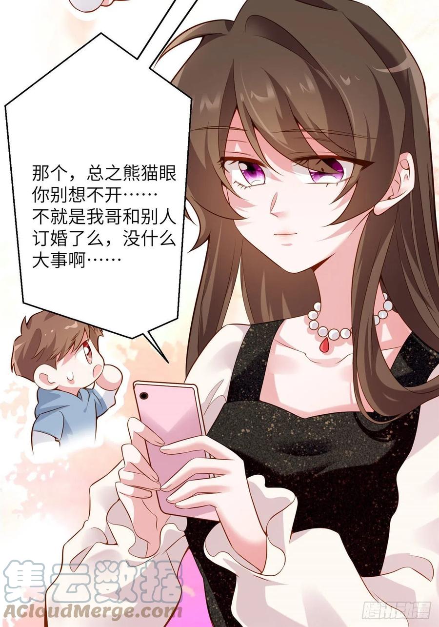 南城待月归韩漫全集-80 早上好，我的未婚妻无删减无遮挡章节图片 