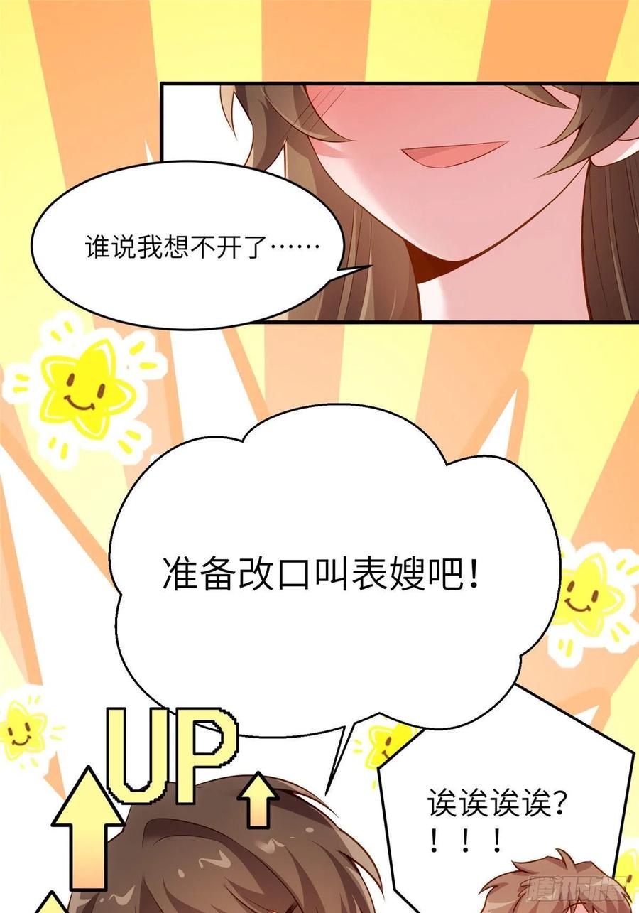 南城待月归韩漫全集-80 早上好，我的未婚妻无删减无遮挡章节图片 