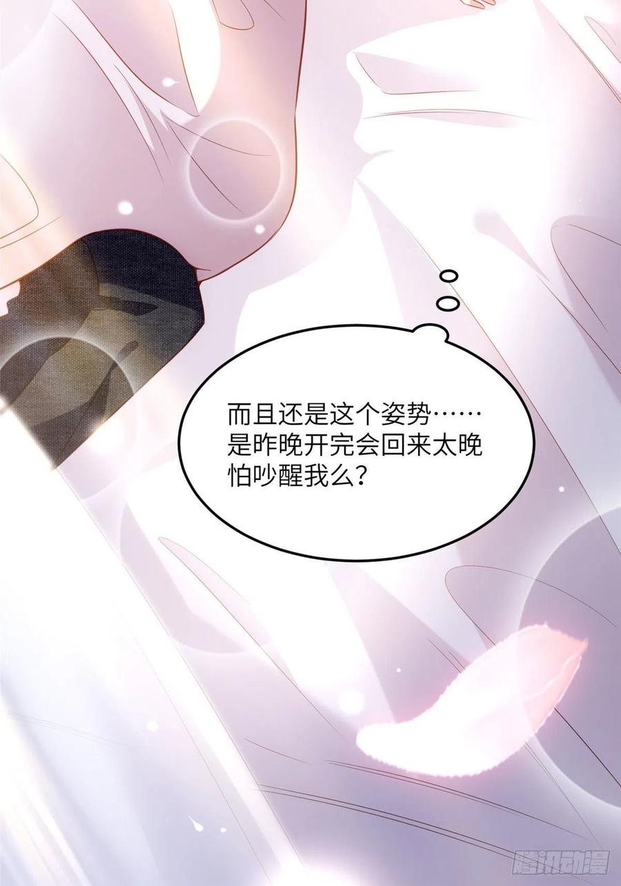 南城待月归韩漫全集-80 早上好，我的未婚妻无删减无遮挡章节图片 
