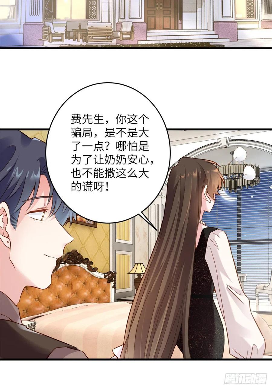 南城待月归韩漫全集-80 早上好，我的未婚妻无删减无遮挡章节图片 