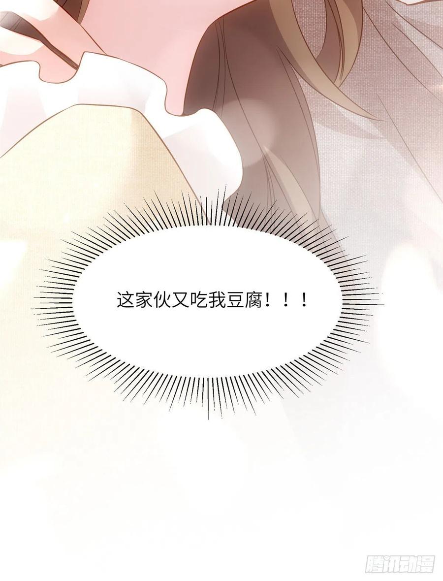 南城待月归韩漫全集-80 早上好，我的未婚妻无删减无遮挡章节图片 