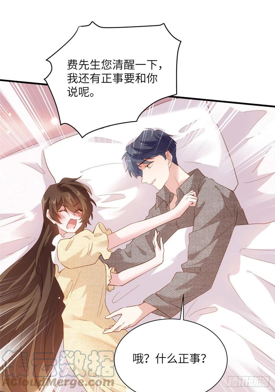 南城待月归韩漫全集-80 早上好，我的未婚妻无删减无遮挡章节图片 