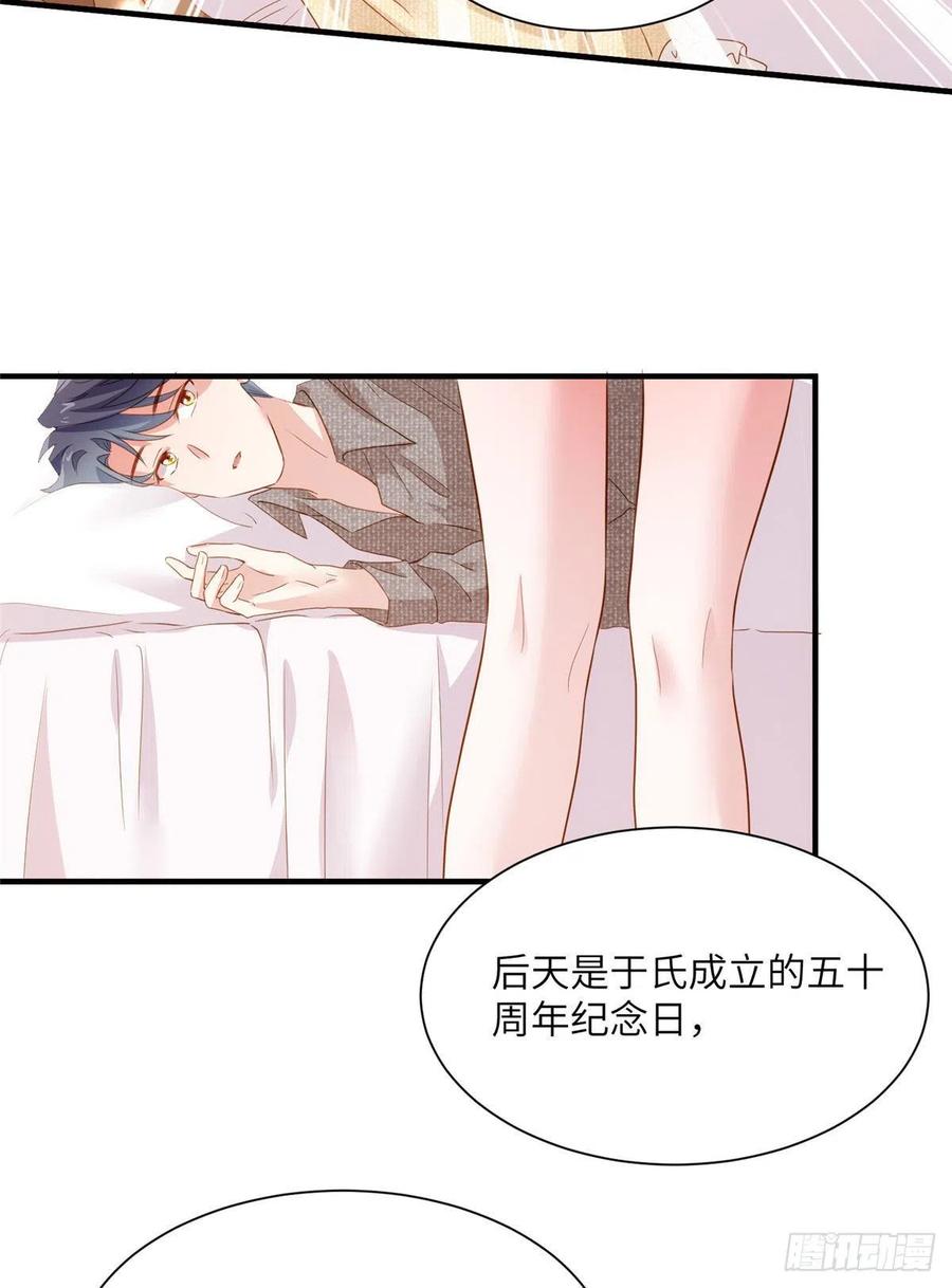 南城待月归韩漫全集-80 早上好，我的未婚妻无删减无遮挡章节图片 