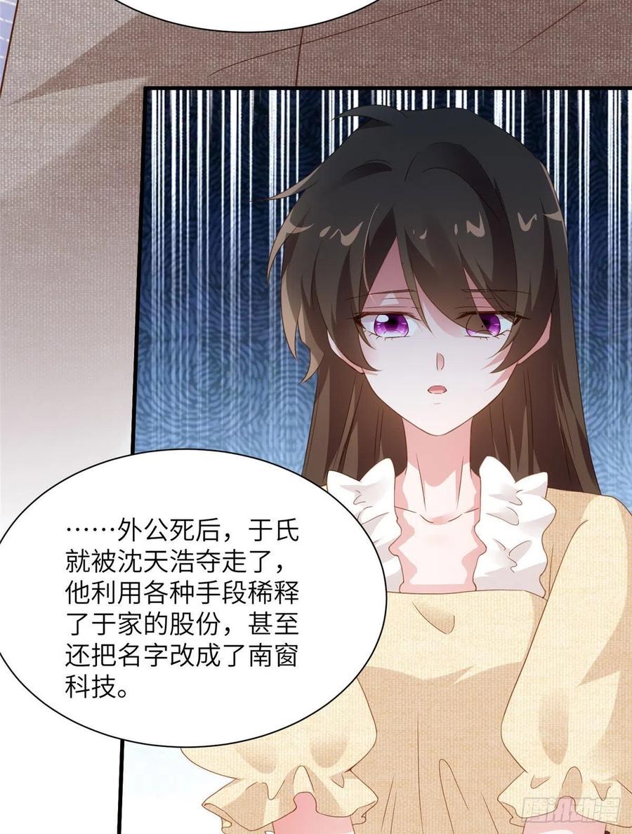 南城待月归韩漫全集-80 早上好，我的未婚妻无删减无遮挡章节图片 