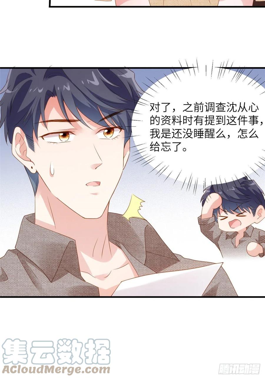 南城待月归韩漫全集-80 早上好，我的未婚妻无删减无遮挡章节图片 