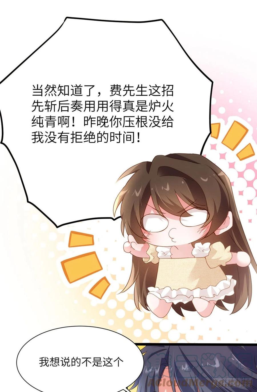 南城待月归韩漫全集-80 早上好，我的未婚妻无删减无遮挡章节图片 