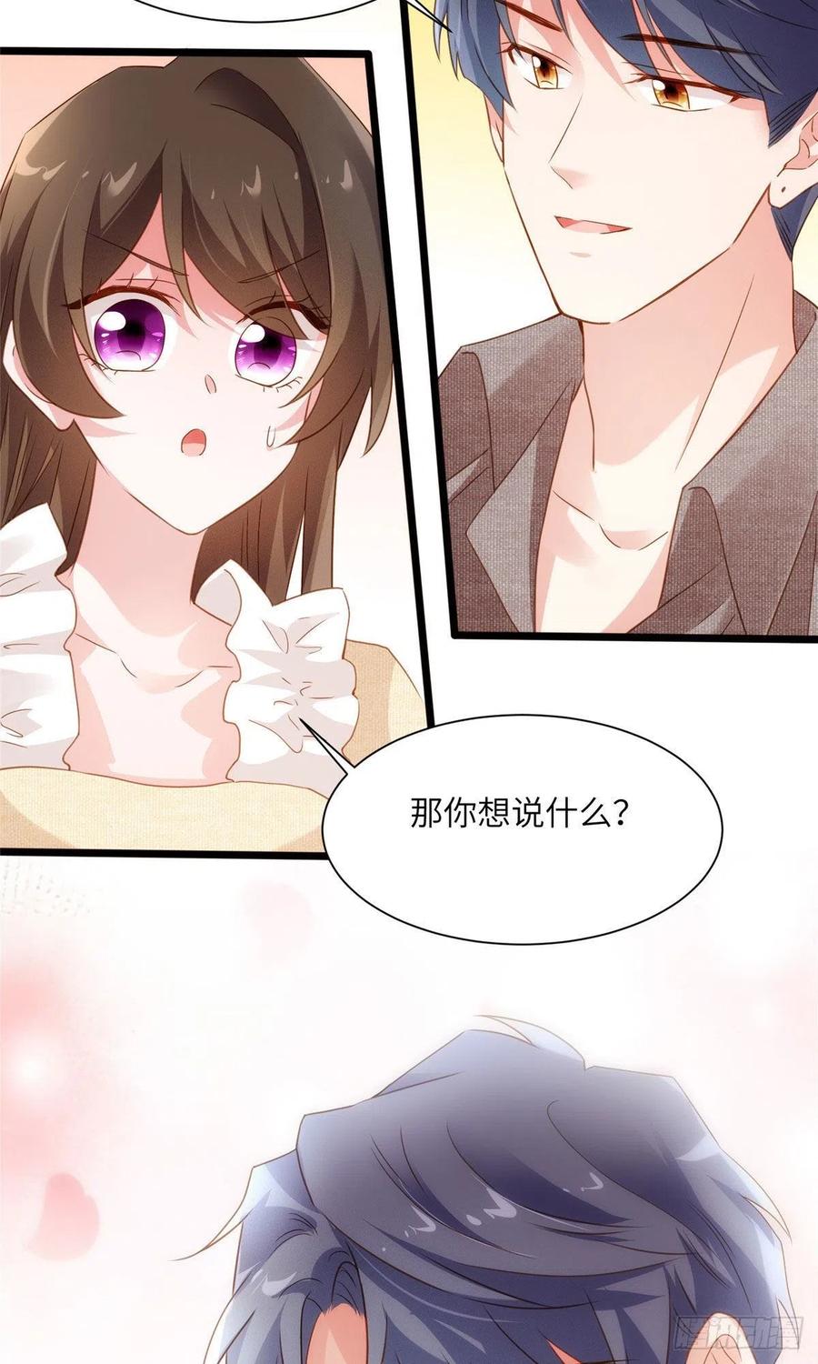 南城待月归韩漫全集-80 早上好，我的未婚妻无删减无遮挡章节图片 