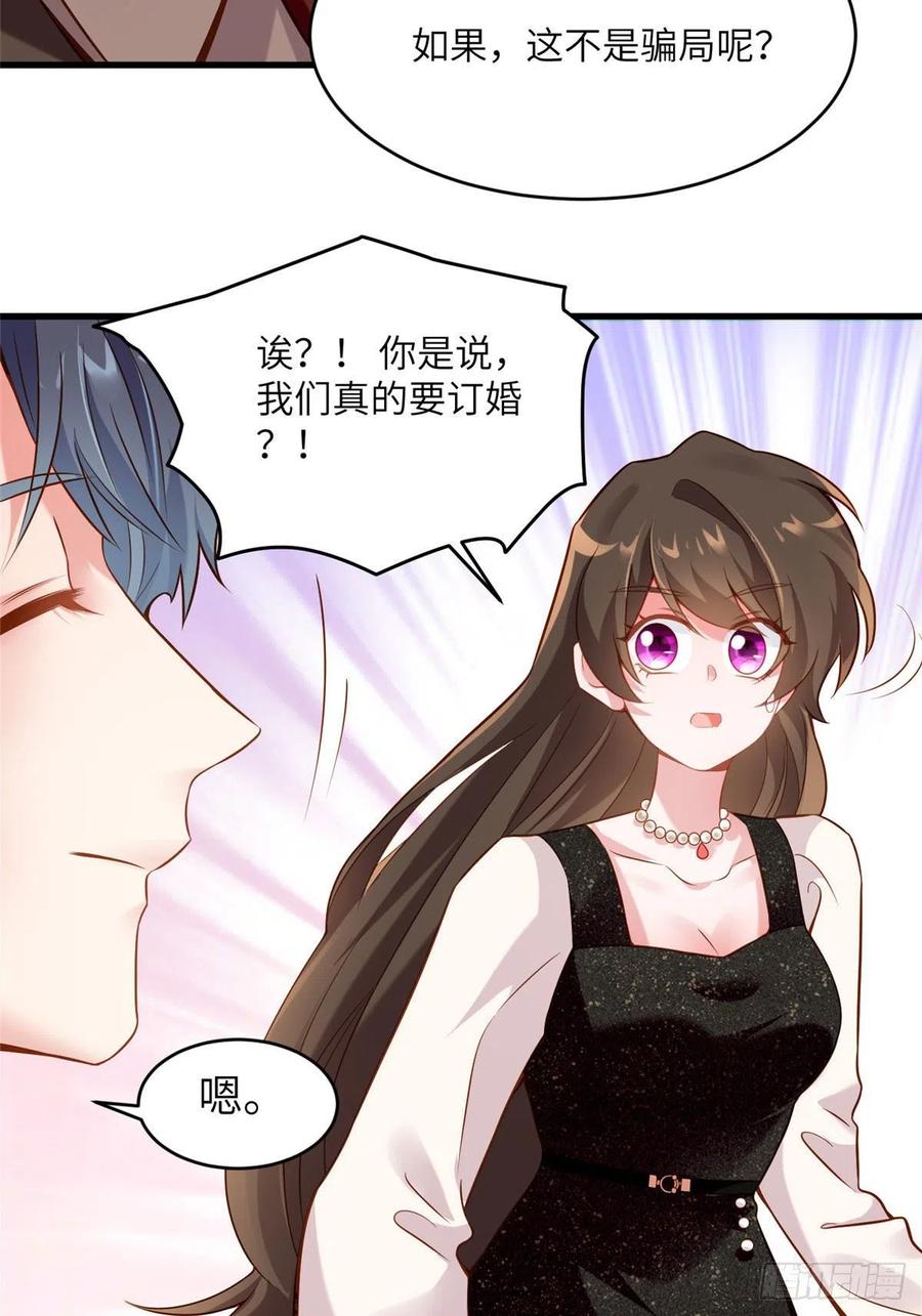 南城待月归韩漫全集-80 早上好，我的未婚妻无删减无遮挡章节图片 