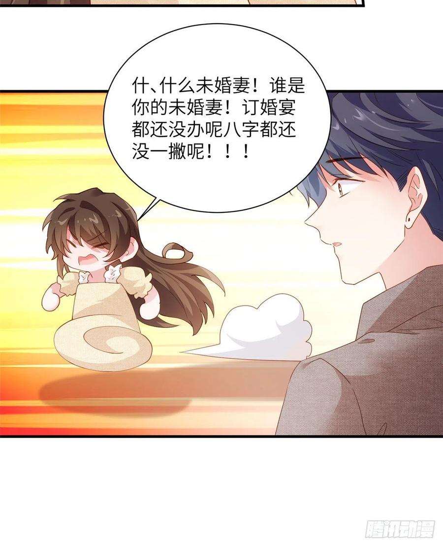 南城待月归韩漫全集-80 早上好，我的未婚妻无删减无遮挡章节图片 
