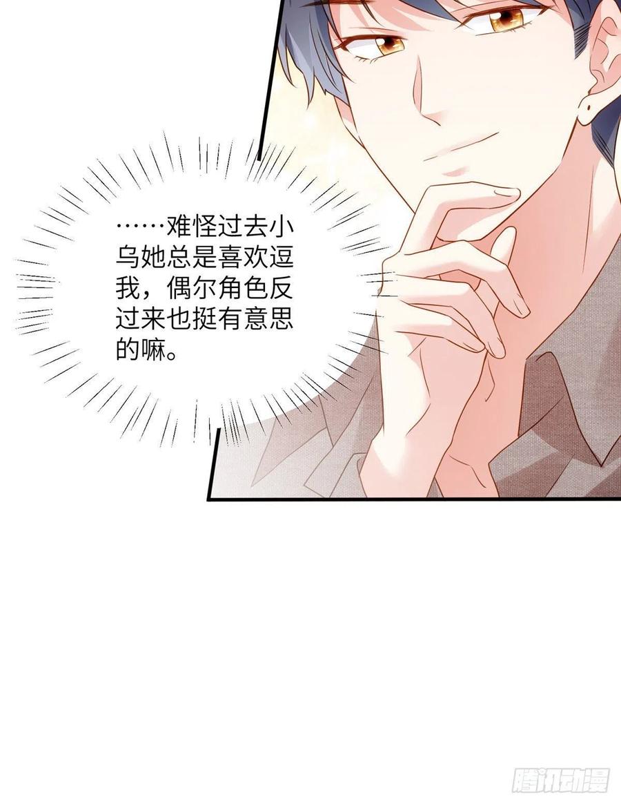 南城待月归韩漫全集-80 早上好，我的未婚妻无删减无遮挡章节图片 