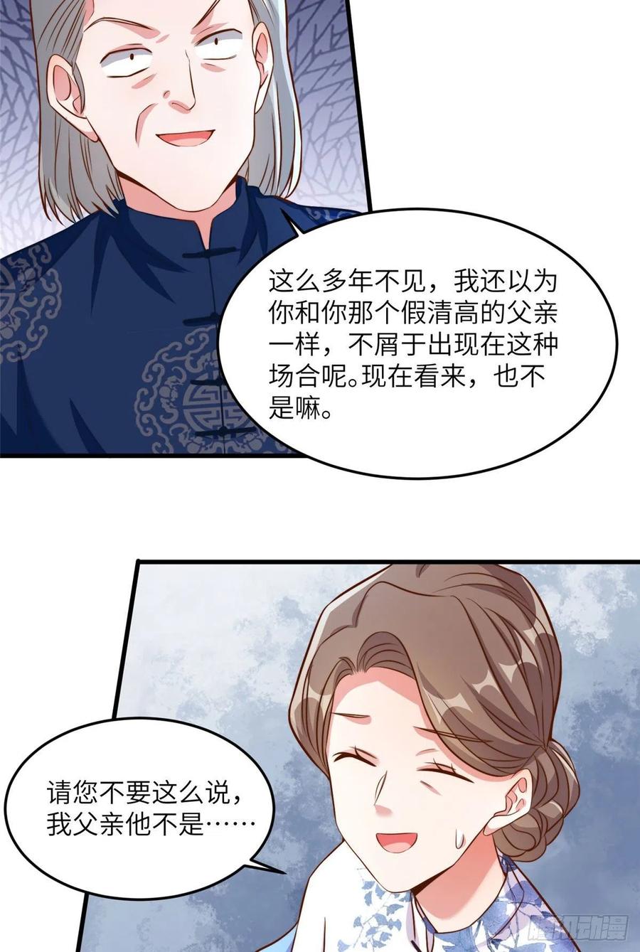 南城待月归韩漫全集-81 动我的女人？项目取消！无删减无遮挡章节图片 
