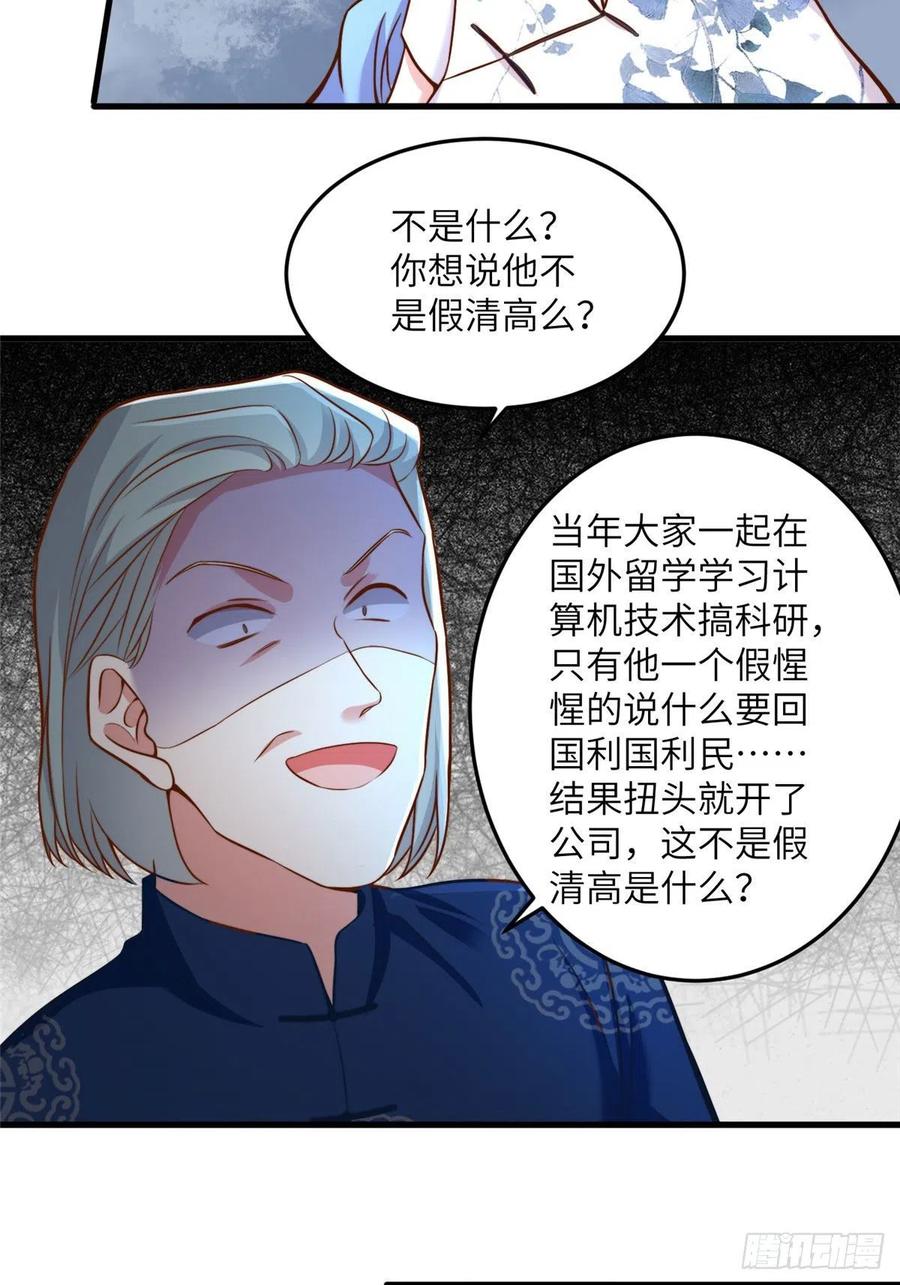 南城待月归韩漫全集-81 动我的女人？项目取消！无删减无遮挡章节图片 