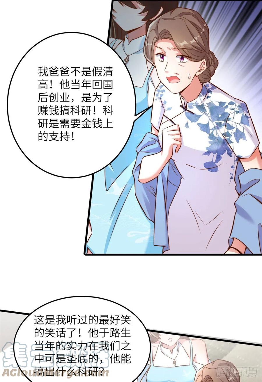 南城待月归韩漫全集-81 动我的女人？项目取消！无删减无遮挡章节图片 