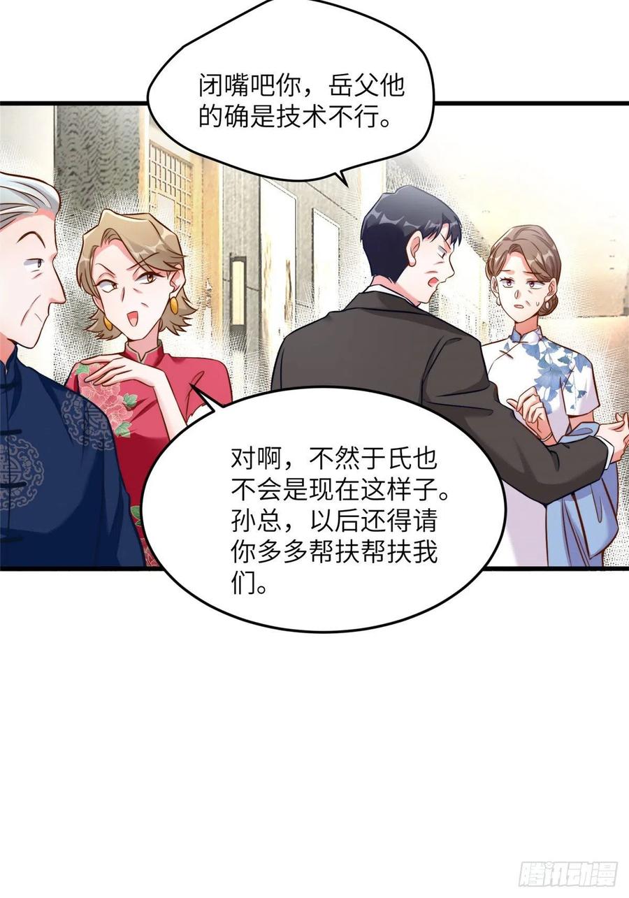 南城待月归韩漫全集-81 动我的女人？项目取消！无删减无遮挡章节图片 