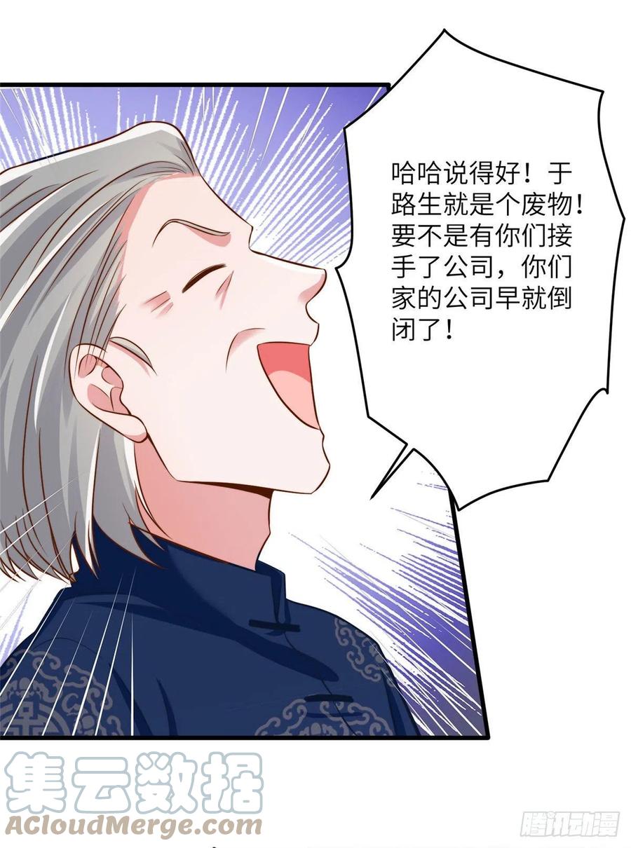 南城待月归韩漫全集-81 动我的女人？项目取消！无删减无遮挡章节图片 