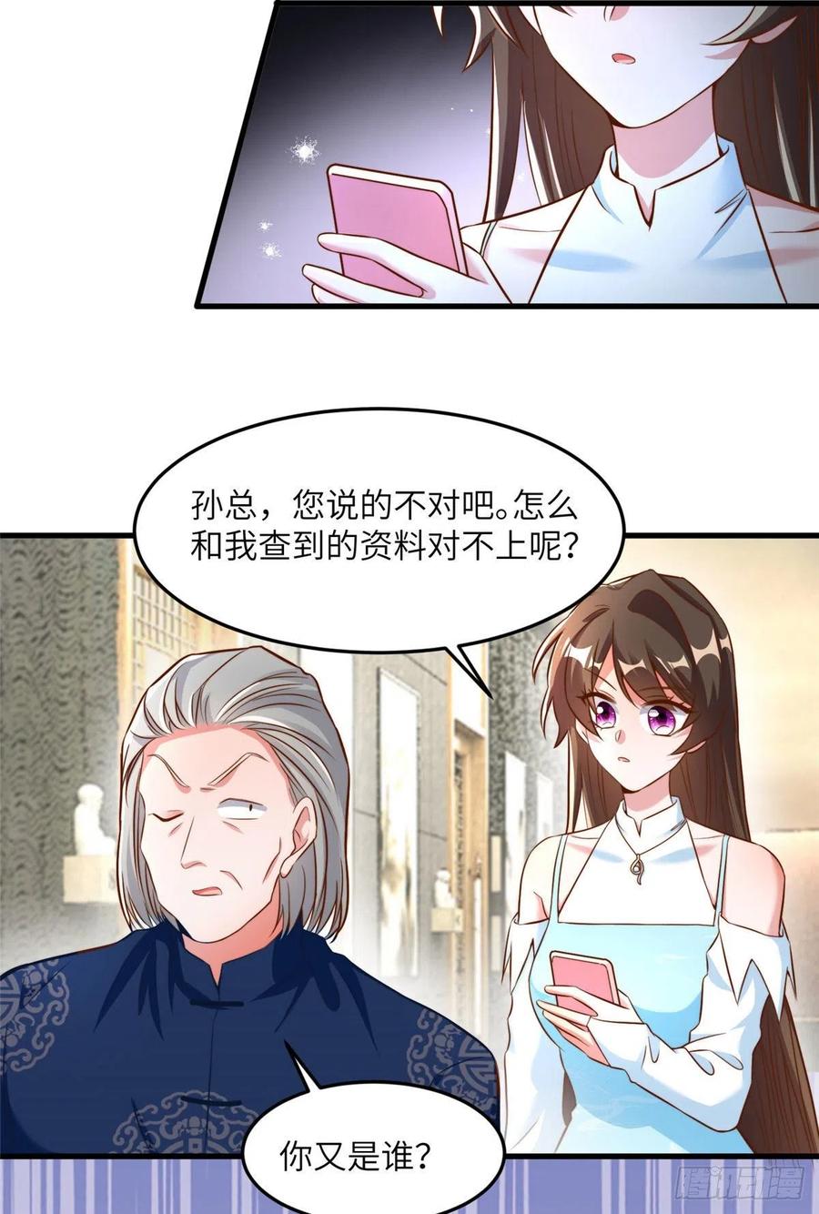 南城待月归韩漫全集-81 动我的女人？项目取消！无删减无遮挡章节图片 