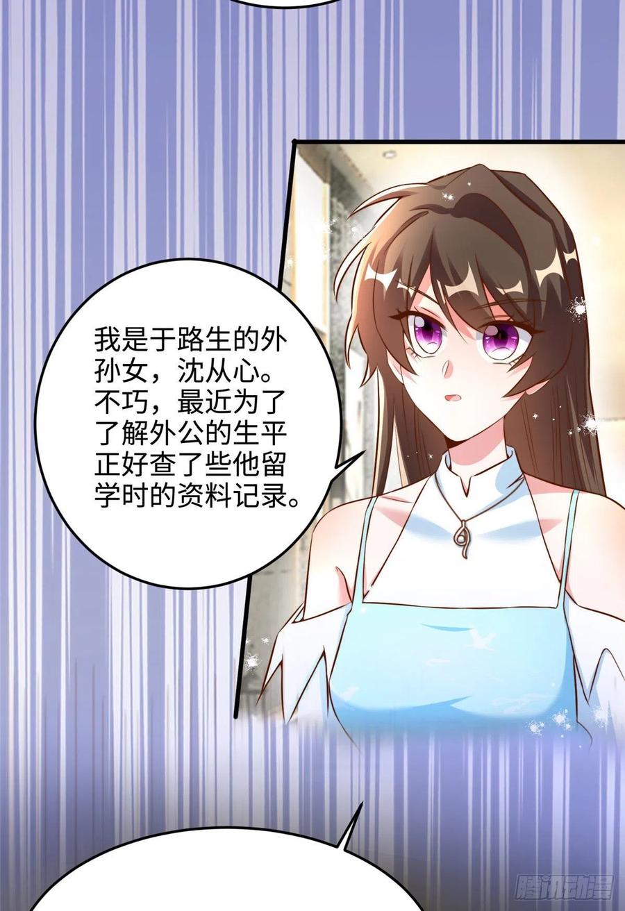 南城待月归韩漫全集-81 动我的女人？项目取消！无删减无遮挡章节图片 