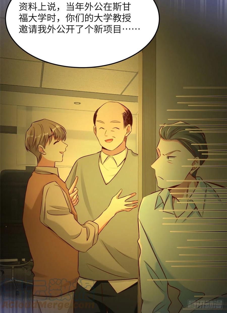 南城待月归韩漫全集-81 动我的女人？项目取消！无删减无遮挡章节图片 