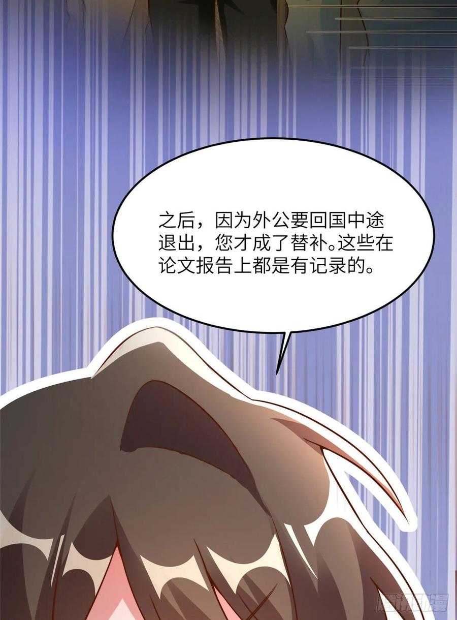 南城待月归韩漫全集-81 动我的女人？项目取消！无删减无遮挡章节图片 