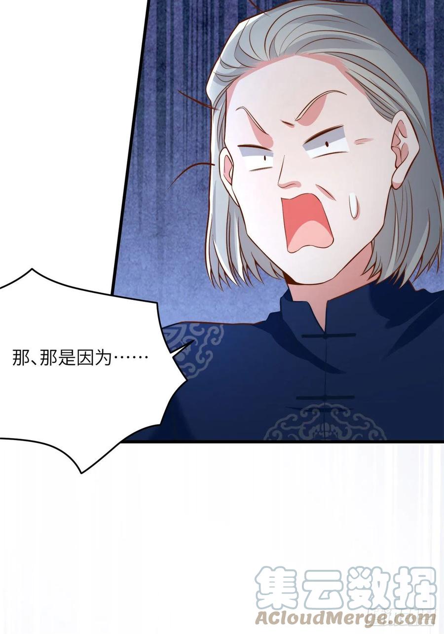 南城待月归韩漫全集-81 动我的女人？项目取消！无删减无遮挡章节图片 