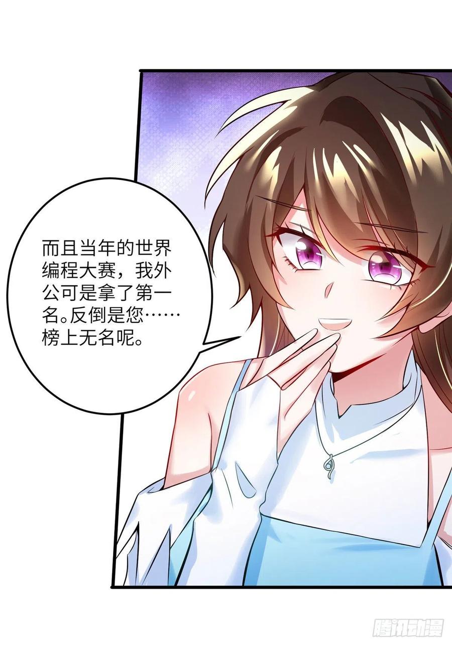 南城待月归韩漫全集-81 动我的女人？项目取消！无删减无遮挡章节图片 