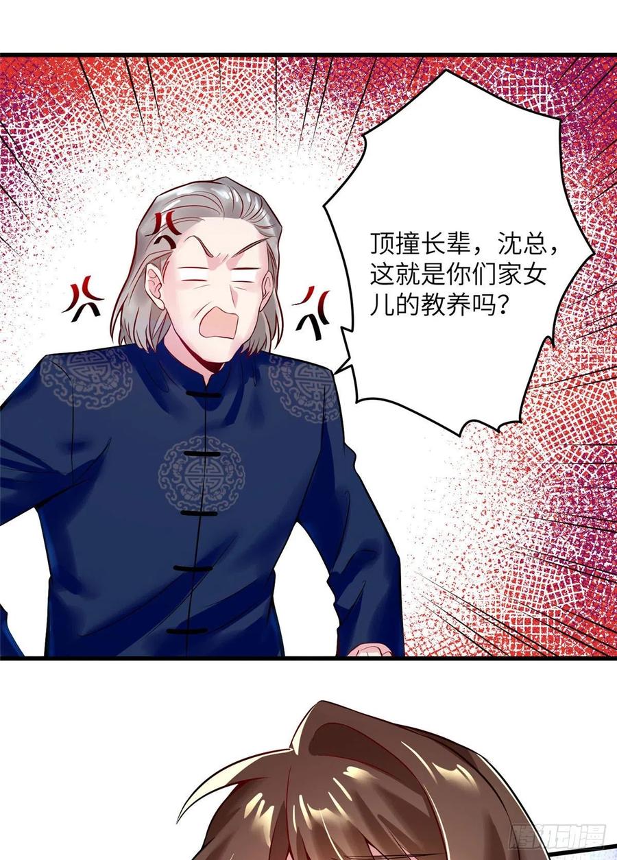 南城待月归韩漫全集-81 动我的女人？项目取消！无删减无遮挡章节图片 
