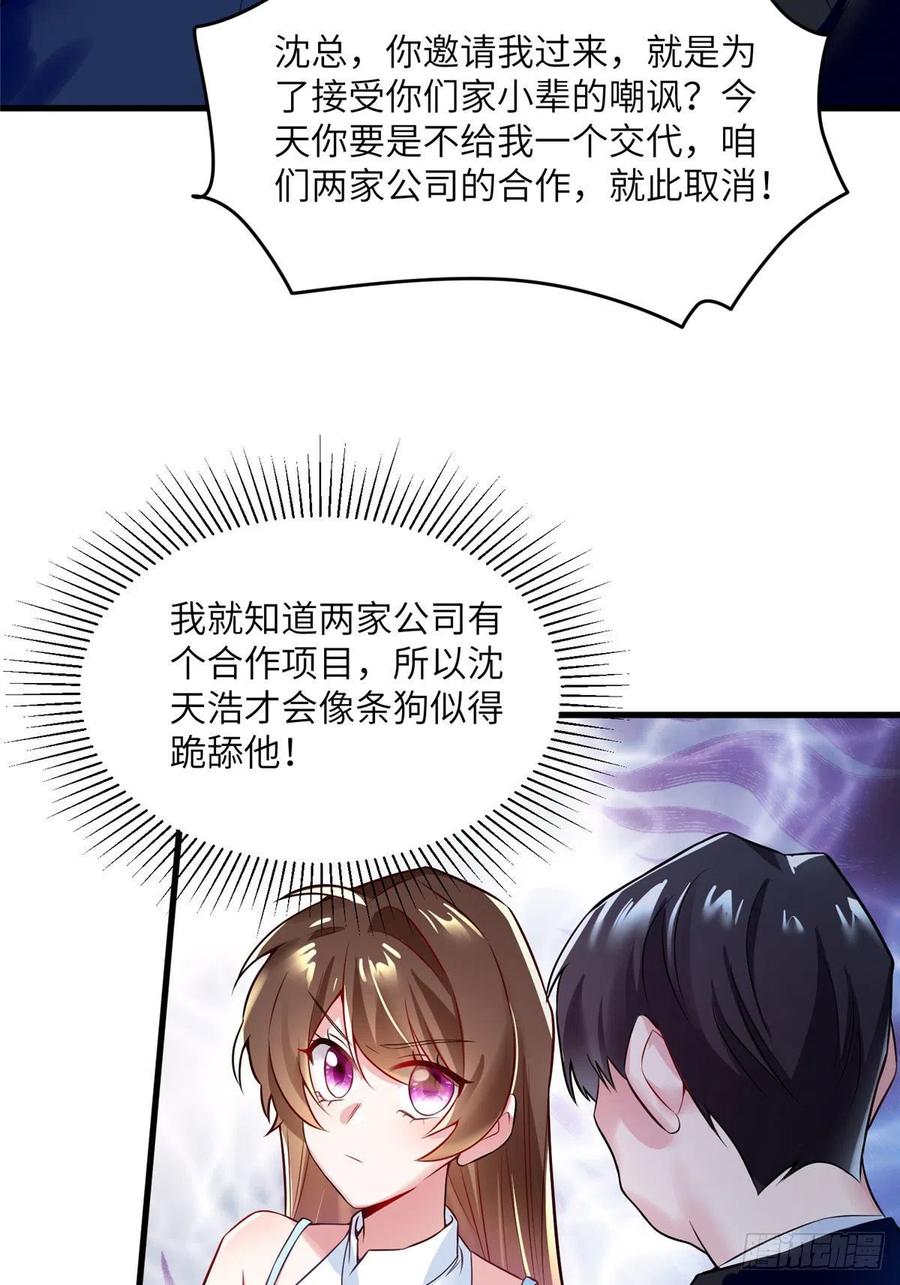 南城待月归韩漫全集-81 动我的女人？项目取消！无删减无遮挡章节图片 