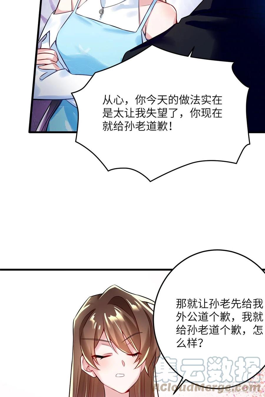 南城待月归韩漫全集-81 动我的女人？项目取消！无删减无遮挡章节图片 